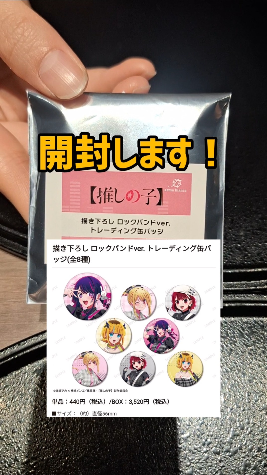 TVアニメ『【推しの子】』POP UP SHOP in TOWER RECORDS グッズ