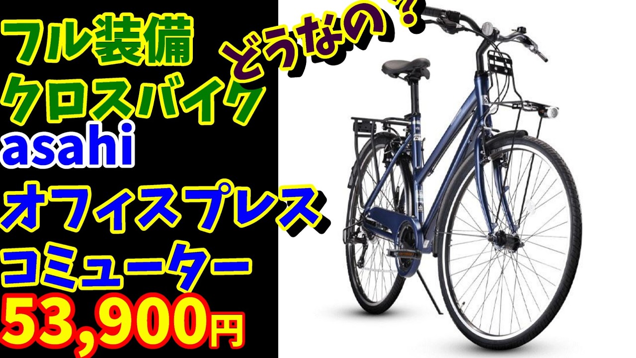 TB1 Rival] Is the Asahi Office Press Commuter a good choice