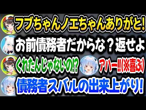 Pekora looks happy to see Subaru suddenly become a debtor lol [HoloLive Clip/Usada Pekora]