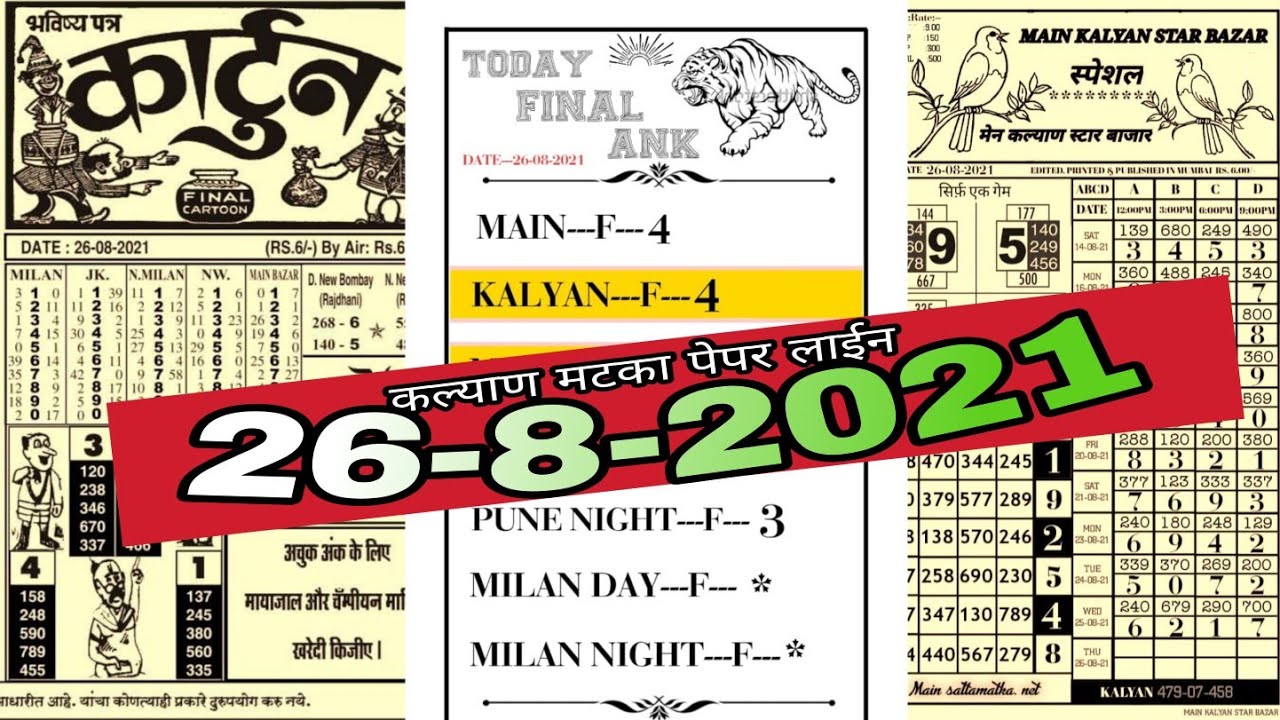 Kalyan-Jokar-Bholaram-Cartoon- (etc) Deli Paper Line Free Seva / 26-8-21  Matka Gunshot 3 - YouTube
