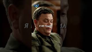 Берия хочет арестовать Сына Сталина 🤯 Название  Сын отца народов #фильм #сериал #моменты #shorts