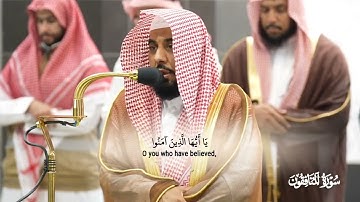 سورة المنافقون كاملة_ تلاوة مرئية من صلاة الفجر 25 ربيع الأول 1446هـ_ الشيخ عبدالله الجهني_ quran #