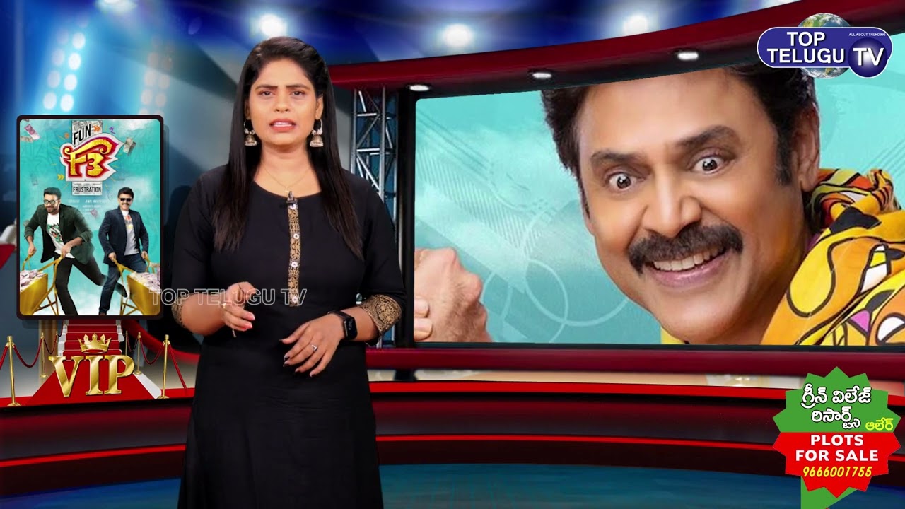 F3 Movie Trailer Review | Venkatesh,Varun Tej,Tamannaah,Mehreen | F3 Trailer Review | Top Telugu TV