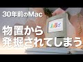 【激レア】箱付、付属品完備の起動不可なジャンクMacintosh Color Classicをもらったので修理しました。
