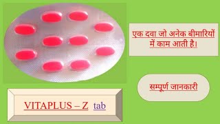 Vitaplus Z Tablets ‼️ Vitaplus Z Tab Use in Hindi 👌👌 screenshot 1