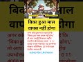 बिका हुआ माल वापस नहीं होगा ?#shorts #ipc  #work #education #ias #ips #upsc #police #short