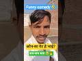 कौन-सा गेट है भाई? सच-सच बता 😂🔥 #youtube #comedy
