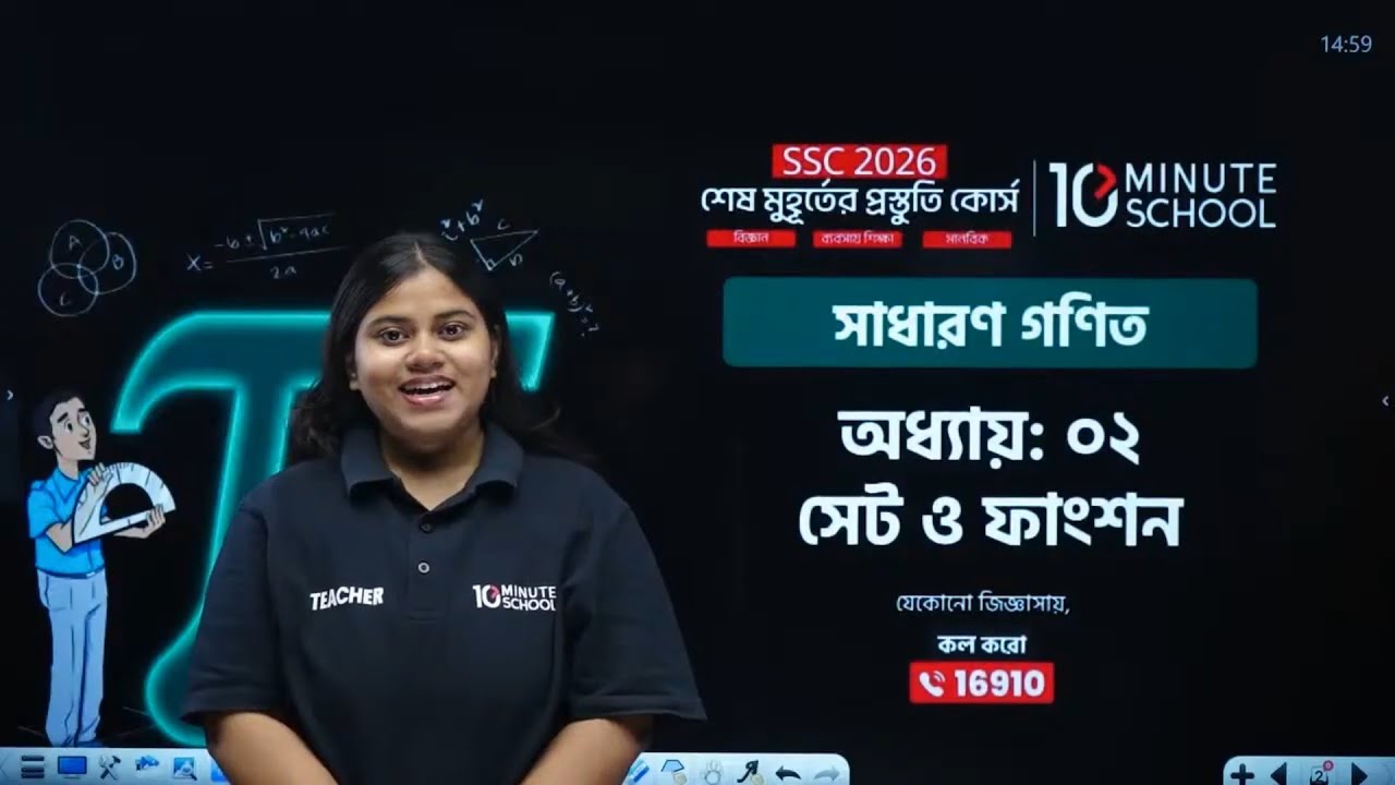 SSC Math Chapter 2 | সেট ও ফাংশন | SSC General Math Chapter 2 | 10 ...