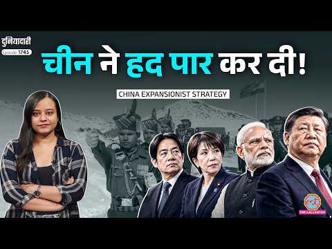 ITBP DG ने China की पोल खोली, Arunachal से South China Sea तक, कहां थमेगी Jinping की सनक? Duniyadari