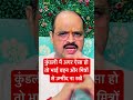 कुंडली में अगर ऐसा हो तो भाई बहन और मित्रों से उम्मीद ना रखें |#astroguru #yogi