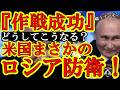 【どーいう状況だよ！プーチンがトランプに泣きついて、トランプがゼレンスキーに『ウ軍は恥さらしだ！』と怒りました。んでメローニが『トランプは何を言ってるの？ロシアの味方になる気？』って怒りました】『どう