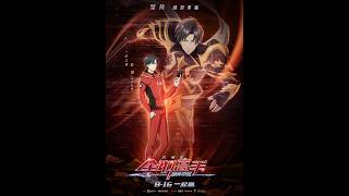 Quan zhi Gao shou zhi Dian feng Ron gyao