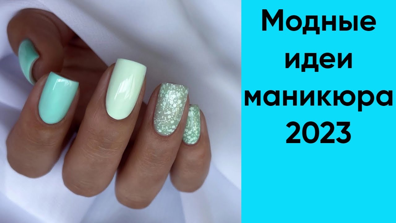 весенний маникюр