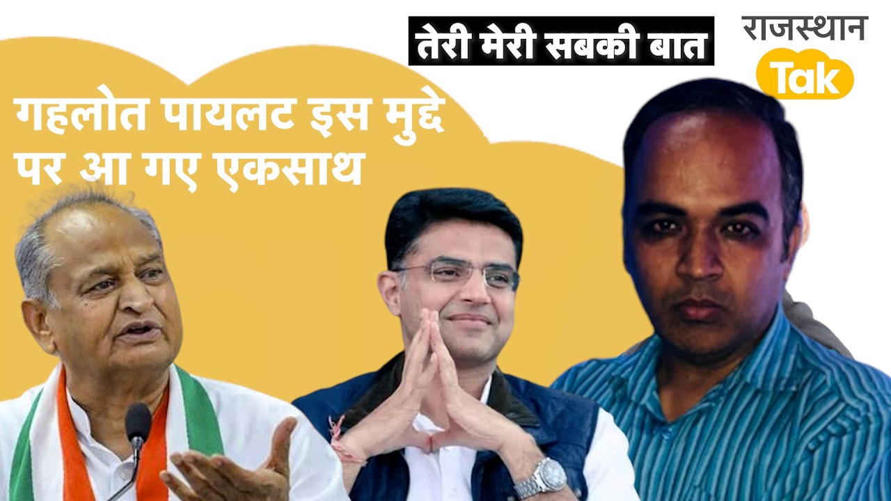 खाड़ी देशों में फंसे राजस्थानियों का क्या होगा, दूध के फेर में फंसे दिलावर, अधिकारी बना गुंडा!