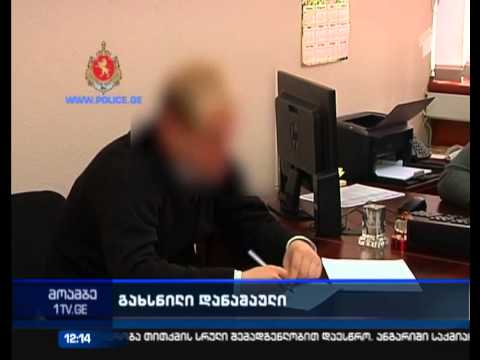 თაღლითობის ფაქტზე შსს-ს მომსახურების სააგენტოს თანამშრომელი დააკავეს