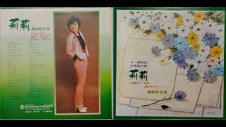 姜蓓莉 - 莉莉