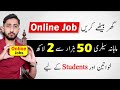 Do Online Jobs At Home For Students and Girls In Pakistan