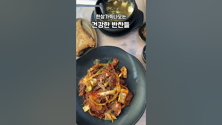 평택 송탄 한정식 곤드레정식