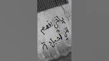 جان يحبني حيل جان يموت بيه احمد جواد عافني وراح تصاميم قصيرة 