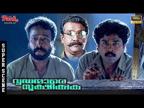 🤣Trouble Starts at the Guest House! Dileep & Harisree Comedy - Vrudhanmare Sookshikkuka Super Scenes