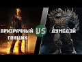 Призрачный Гонщик (Marvel) vs Думсдэй (DC)/Ghost Rider vs Doomsday - Кто Кого? [bezdarno]