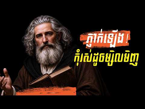 មួយម៉ោងព្រឹក មានតម្លៃជាងមួយថ្ងៃ