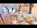 ［ ちい活vlog ］ちいかわ×ドンキホーテコラボ発売日に4時間並んだ日｜ドンペンマスコット・東京ばな奈・ナガノマーケット 購入品紹介