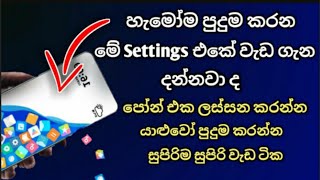 How To Customize Your Android Phone Sinhala - @sllifetech screenshot 5