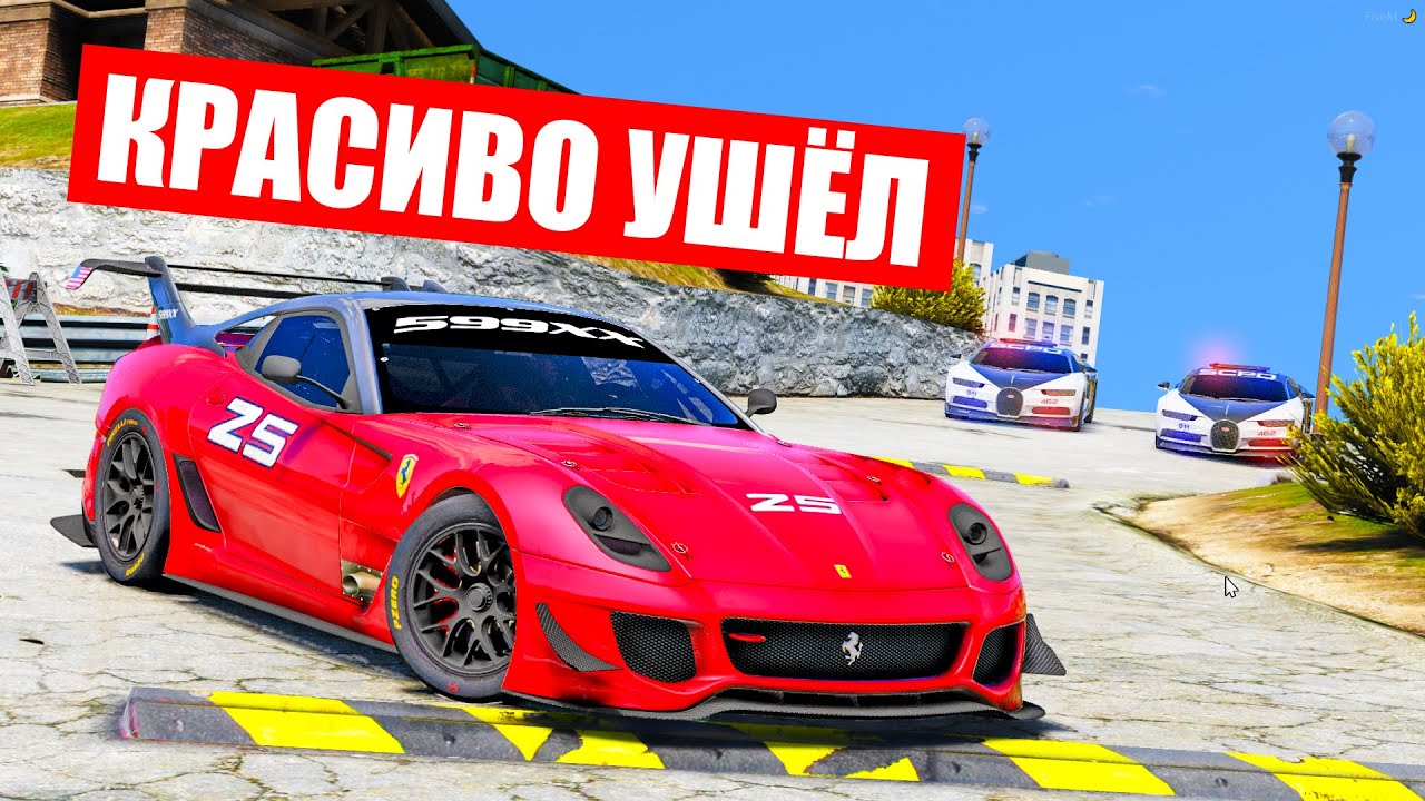 Феррари 599хх радмир