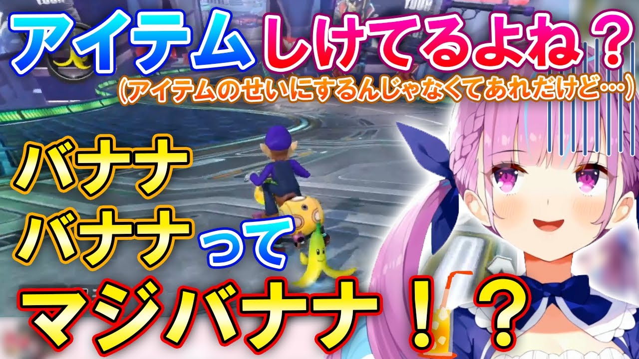 ホロお正月CUPで不運が続き予選敗退してしまう優勝候補の湊あくあ【ホロライブ切り抜き】