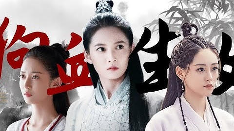 (Vietsub Bách hợp) Trần Ngọc Kỳ x Chúc Tự Đan - Đau thương khắc cốt