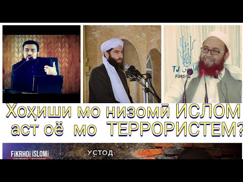 👉🇮🇶Мо низомӣ исломӣ мехоҳем на дигар низомҳои куфри