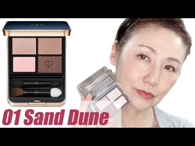 クレ•ド•ボーテ】話題のアイシャドウ オンブルクルールクアドリ01 SAND ...