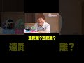 #shorts#short#切り抜き#太田上田#太田光#爆笑問題#上田晋也#くりぃむしちゅー#浜ロン#妖怪マッチング【太田上田#553①】