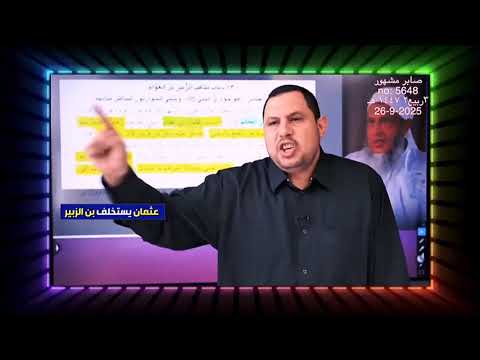 أخزى الله منهجكم العباسي الذي جعلكم تنتفضون لأشخاص لا نعرف عنهم إلا أنهم شقوا عصا الطاعة