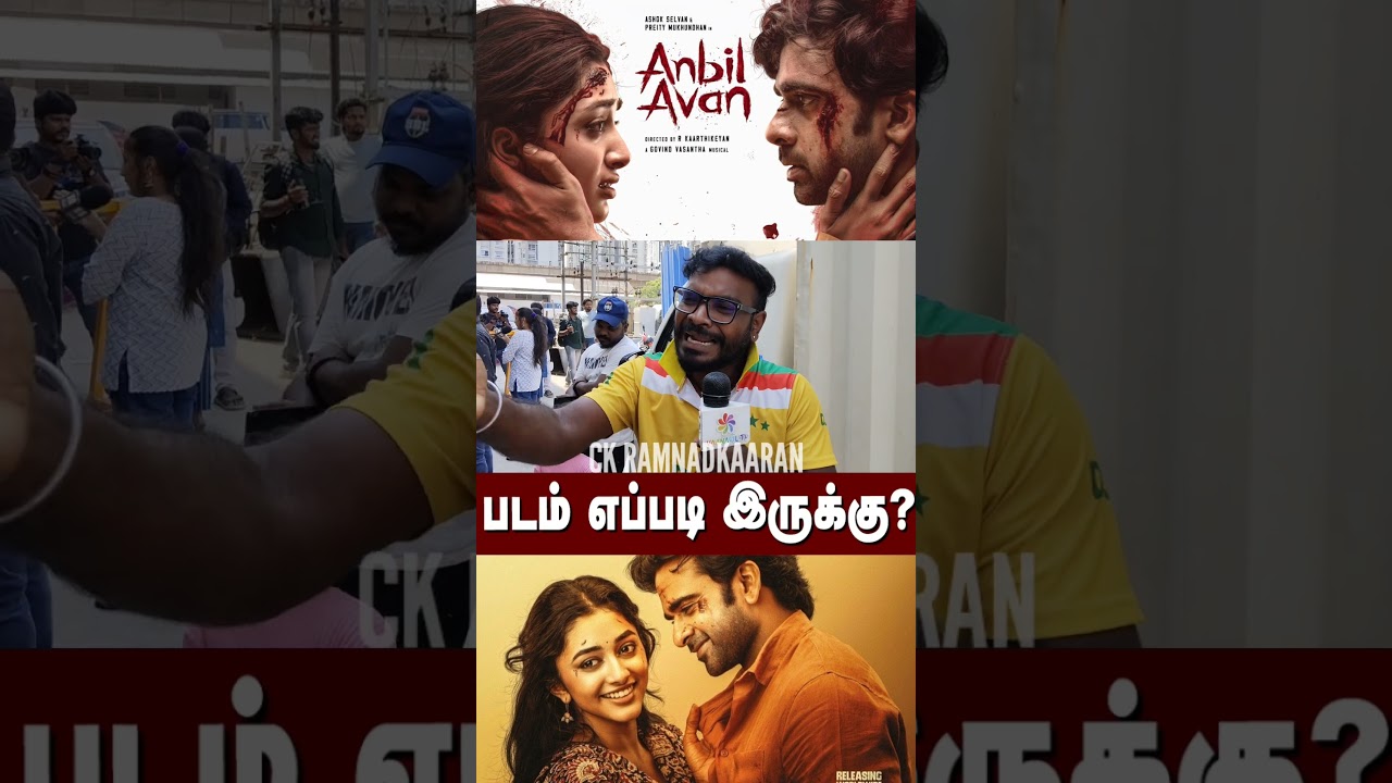 Anbil Avan படம் எப்படி இருக்கு..??? | Anbil Avan Movie | Ashok Selvan | Preity Mukhundhan | #Shorts