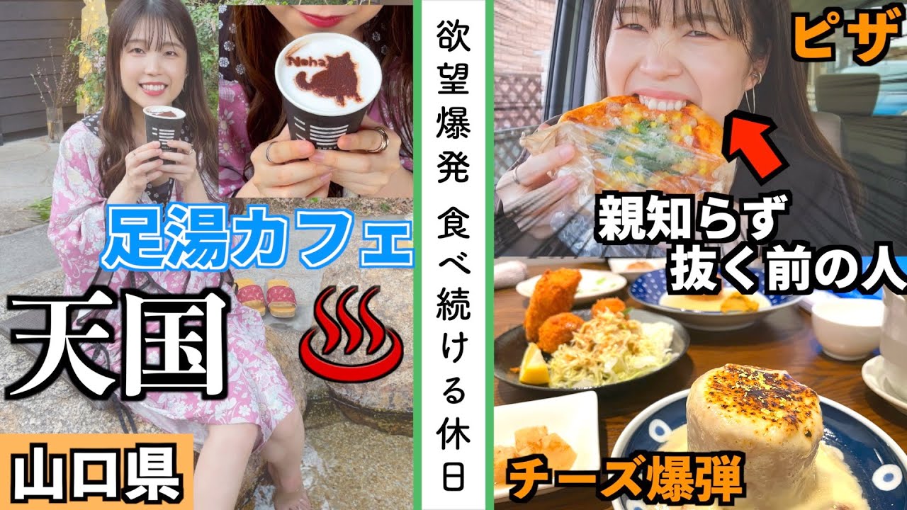 【最後の晩餐】歯が無くなる前に、好きな物好きなだけ食べ歩きデブ活する女www