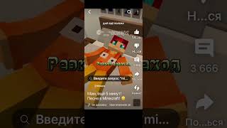 Мам Ещё 5 минут Песня в Minecraft Резкий переход  ￼￼￼