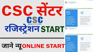 csc registration kaise kare | csc registration kab chalu hoga 2023 \ CSC registration start 2023