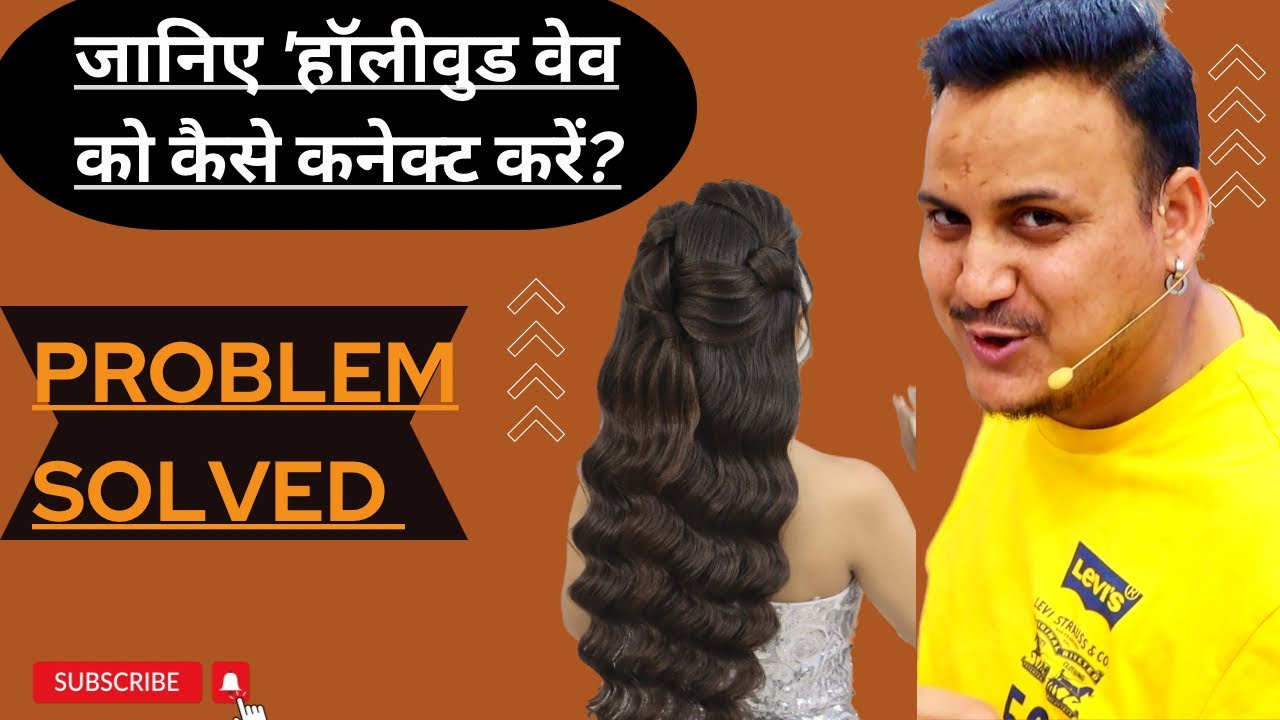 how to make Hollywood waves hairstyle/ how to connect Hollywood waves