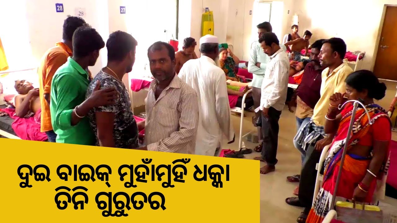 kalahandi block list Odisha : Three injured in motorcycle accident in Balasore | Sanket Tv