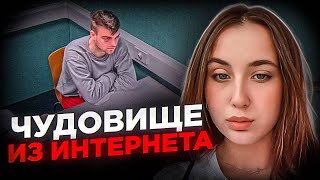 Поездка к интернет другу в Англию обернулась кошмаром! Дело Эшли Уодсворт