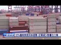 川普對中國的關稅政策