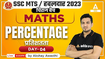 SSC MTS 2023 | SSC MTS Maths Classes by Akshay Awasthi | Percentage (प्रतिशतता) | Day 4