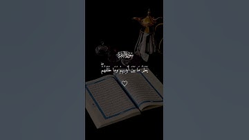 #سورة_البقرة #احمد_العجمي #قرآن #سورة_البقرة #Osama_7_a