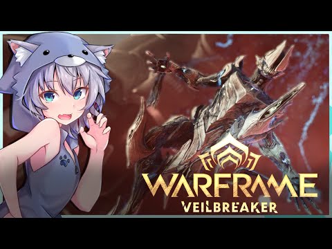 【Warframe】フレームコンプしたい 【VTuber】