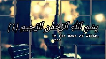 Surah An-Nas (سورة الناس)                                                  ||With Urdu Translation||