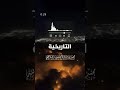 قال تعالى لله عاقبة الأمور لفضيلة الشيخ محمد بن صالح ابن عثيمين رحمه الله تعالى 