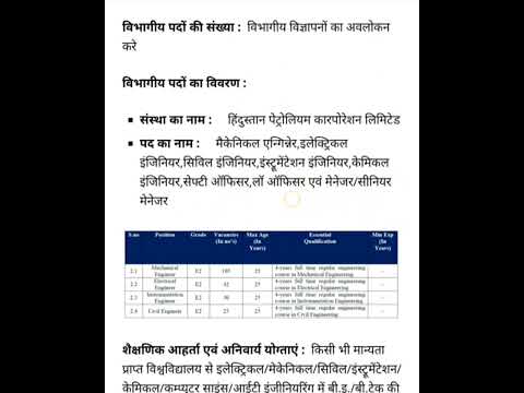 HPCL Bharti 2022✍️✍️??#shorts