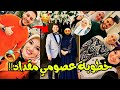 أجواء حفل خطوبة عصومي مقداد بحضور الأهل و الأصدقاء من هي خطيبة عصومي و كيف تعرفوا الحقيقة كاملة